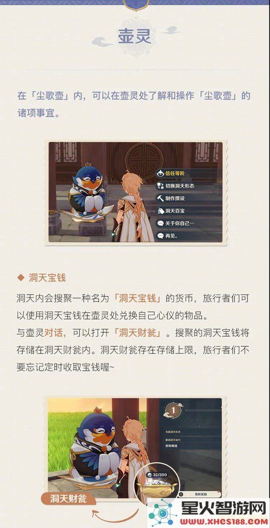 原神尘歌壶翠黛峰具体摹本解析与分享技巧大揭秘
