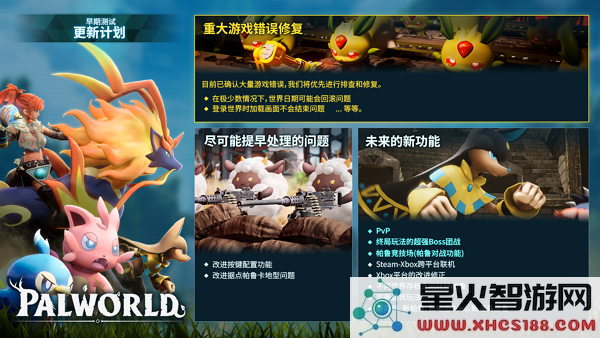 《幻兽帕鲁》更新前瞻：PVP对决与跨平台联机引爆玩家期待
