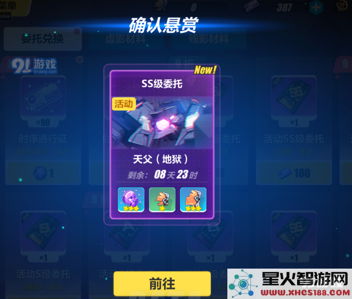崩坏3ss委托天父的有效攻略与战斗策略分享，教你如何轻松击败Boss