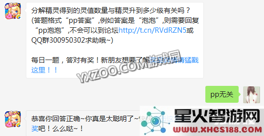 精灵分解后所获取的灵值数量是否与其升级到的具体等级存在一定的关联性