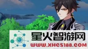 原神爆炸果实