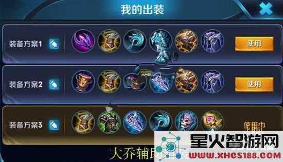 王者荣耀大乔怎么出装 大乔法师和辅助两套出装推荐详解