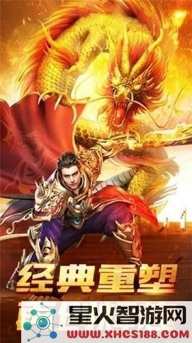 福利三职业之盟重英雄下载