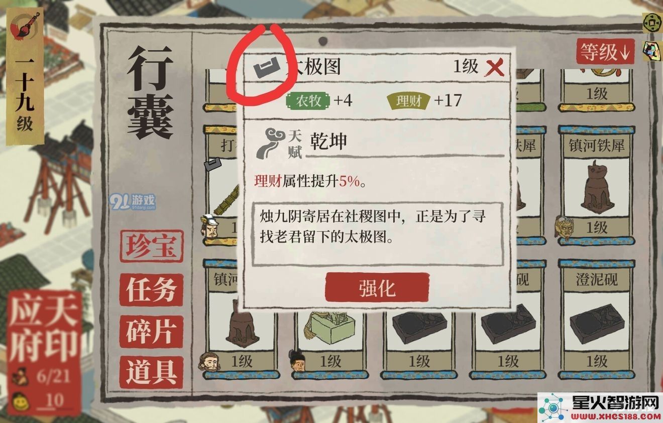 江南百景图中珍宝所附带的锁具究竟有哪些特别的寓意与历史背景?