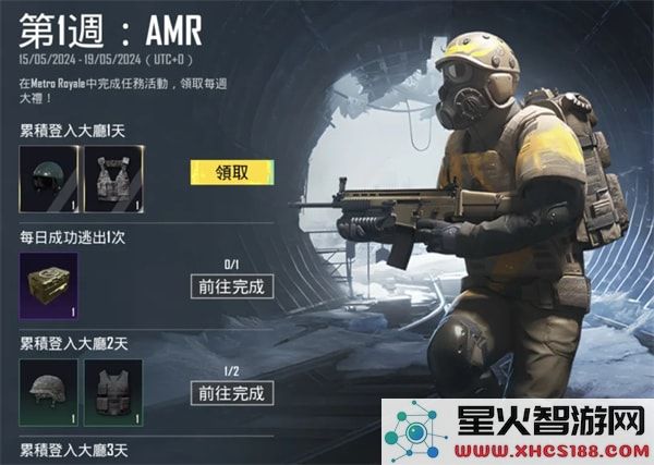 地铁逃生最新内容