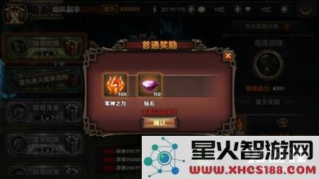 最终幻想觉醒组队副本玩法