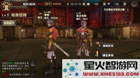 最终幻想觉醒组队副本攻略详解及玩法技巧分享