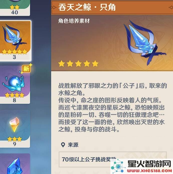 在《原神》中,六命辛焱是否值得我们优先培养和提升?