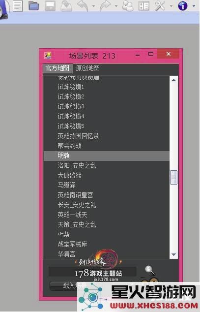 剑网3交互动作编辑器使用方法详解 剑网3动作编辑器操作指南