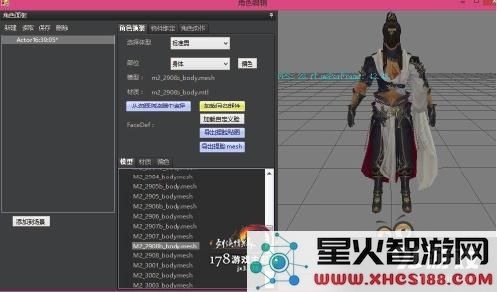 剑网3交互动作编辑器攻略 剑网3编辑器攻略