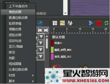 剑网3交互动作编辑器攻略 剑网3编辑器攻略