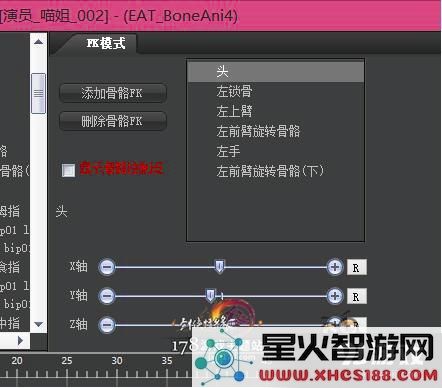 剑网3交互动作编辑器攻略 剑网3编辑器攻略