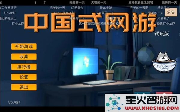 中国式网游无尽模式：如何解锁2024最新玩法-攻略解析