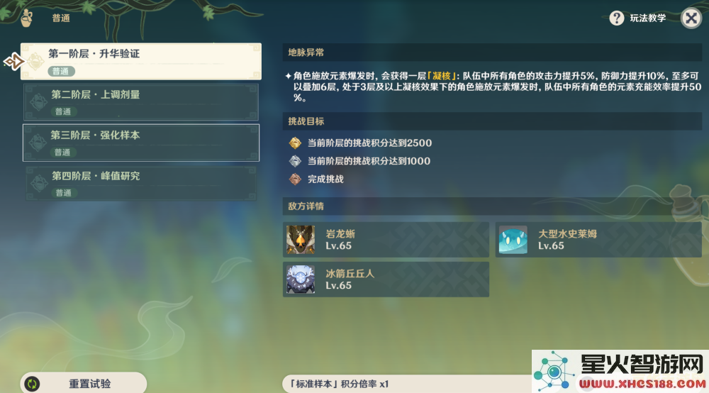 原神怎么输入代码