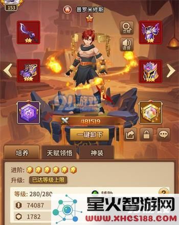 闪烁之光普罗米修斯符文的最佳搭配与选择建议，助你轻松提升游戏实力