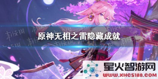 如何在原神中高效摧毁复苏棱镜并战胜无相之雷的攻略技巧
