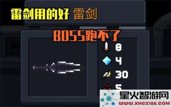 元气骑士雷剑实战测评:2024热门武器强度解析