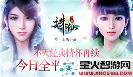 诛仙手游中支持夫妻称号的多重获取方式以及具体获得夫妻称号的详细流程