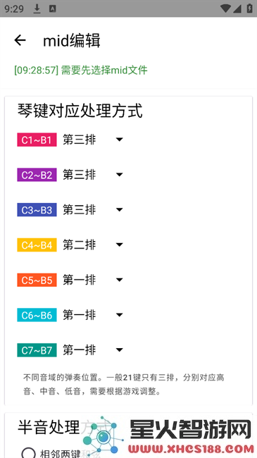 二哈自动弹琴工具