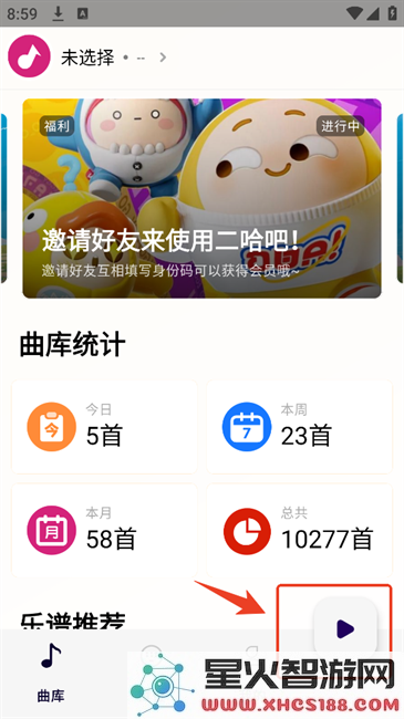 二哈自动弹琴工具