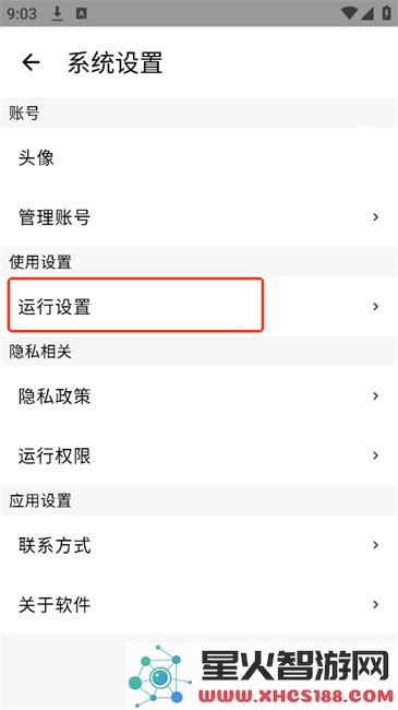 二哈自动弹琴安卓版
