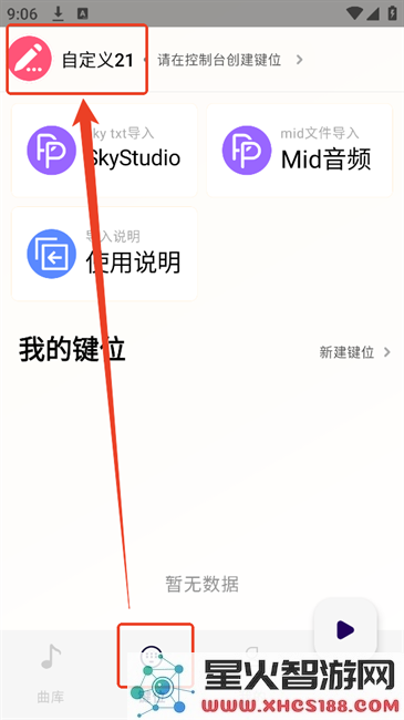 二哈自动弹琴最新版