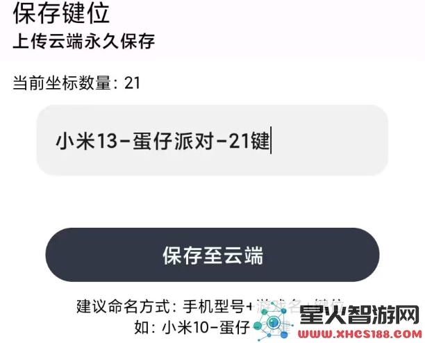 二哈自动弹琴助手