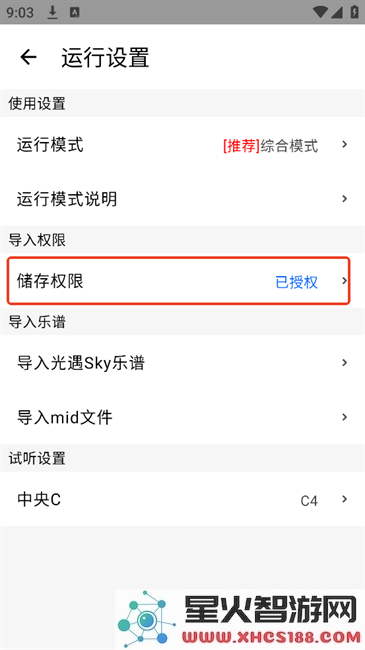 二哈自动弹琴工具