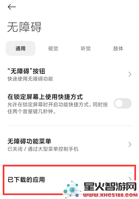 二哈自动弹琴工具