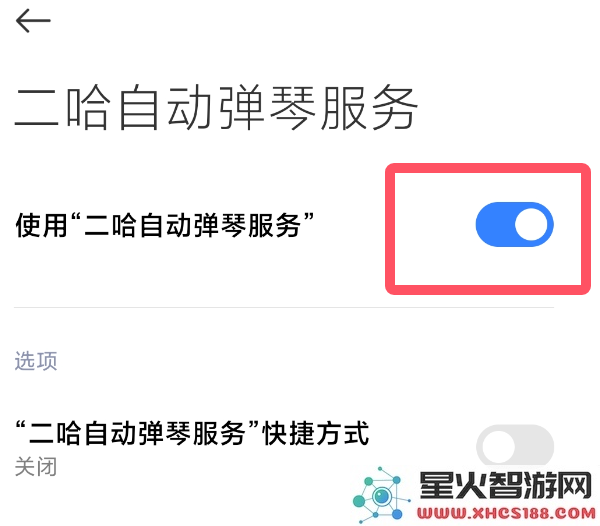 二哈自动弹琴工具