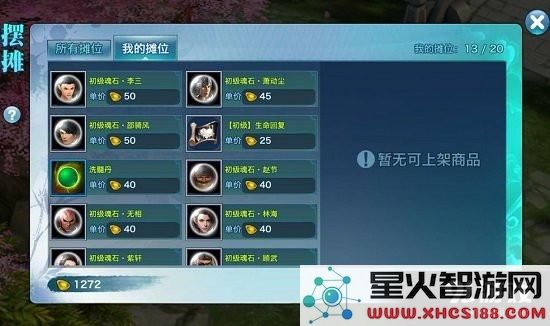 剑侠情缘手游元宝交易及倒元宝技巧详解攻略 如何更好地获得剑侠情缘手游元宝