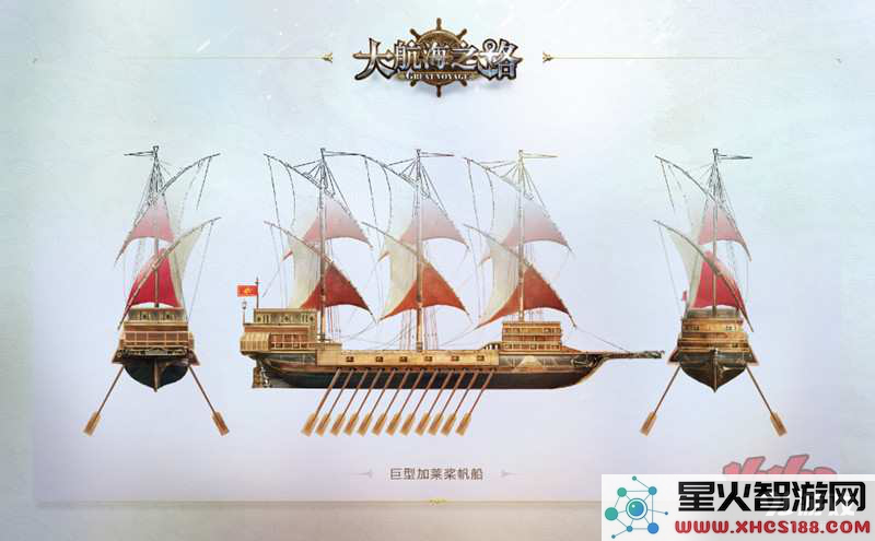 深入探讨大航海时代的巨型加莱桨帆船究竟有何特色与优势