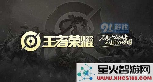 王者荣耀竞猜币清空时间何时到来？是否支持跨赛季使用王者荣耀竞猜币的信息解析