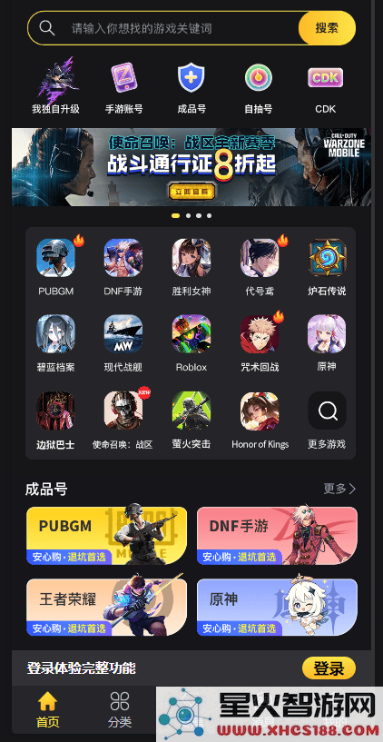 刺激战场国际服充值教程