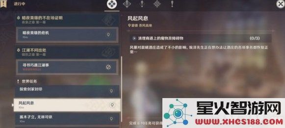 如何制作原神中的风种子收集器,详细步骤与技巧分享