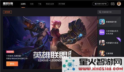 原神云游戏的未来探索:腾讯先锋助力游戏体验的创新与发展