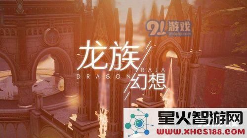 龙族幻想精力恢复攻略揭秘 精力快速恢复的详细技巧与方法解析