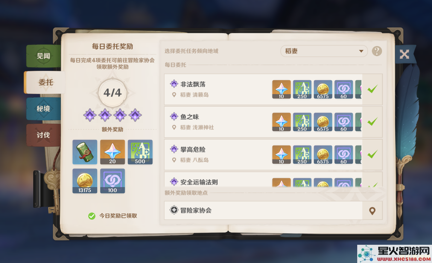原神高效获取原石的任务攻略与技巧分享,让你轻松提升游戏资源