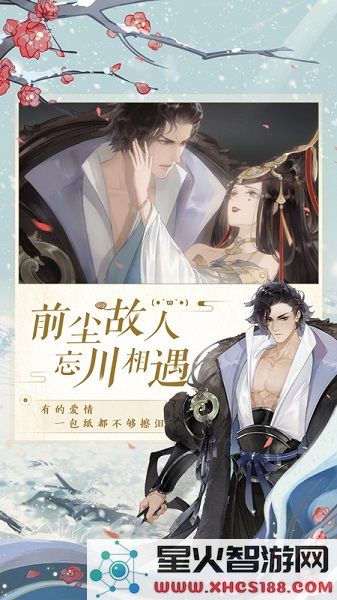忘川风华录国际服下载