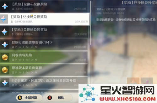 关于“原神原石修改器”的真实性分析与探讨