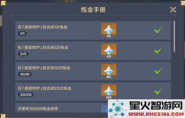 原神原石修改器是真的吗