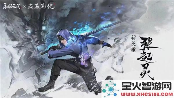 永劫无间手游:张起灵天赋如何搭配-2024最新实战解析