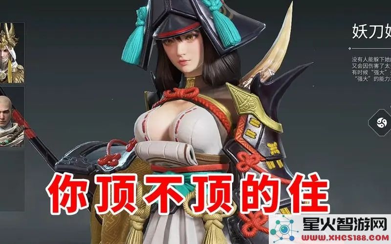 永劫无间手游:妖刀姬顶级阵容搭配-2024最新流派解析