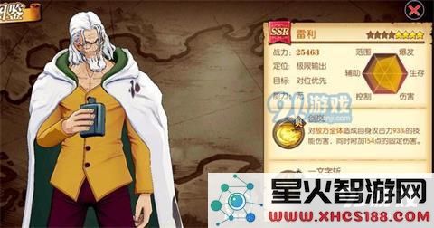 航海王燃烧意志雷利技能加点选择攻略,详解雷利技能加点推荐方式与技巧