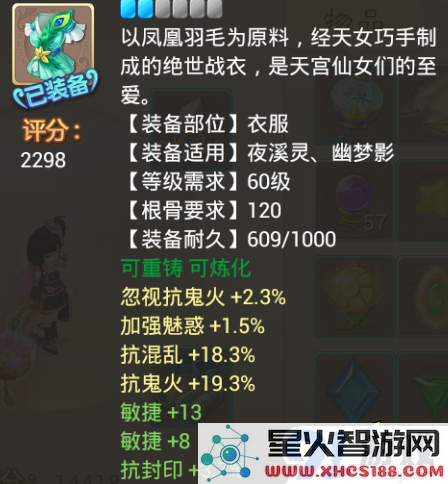 大话西游手游平民职业 女鬼分析攻略