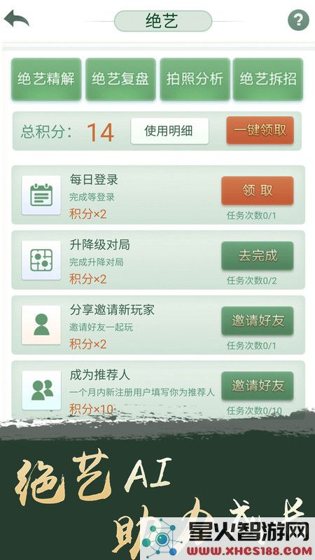 腾讯围棋官方下载安装