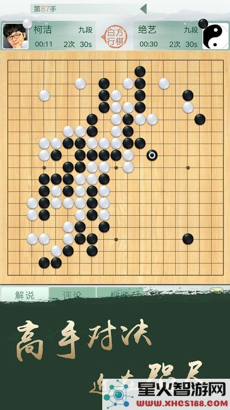 腾讯围棋app