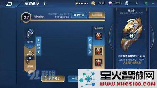 王者荣耀永久英雄自选礼包哪个最好 2019王者荣耀30级永久英雄自选礼包在哪领