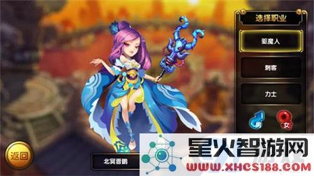 仙变2驱魔人女