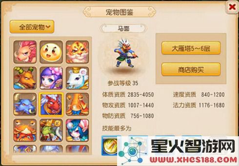 《梦幻西游》中的马面角色属性详解与获取方法全攻略